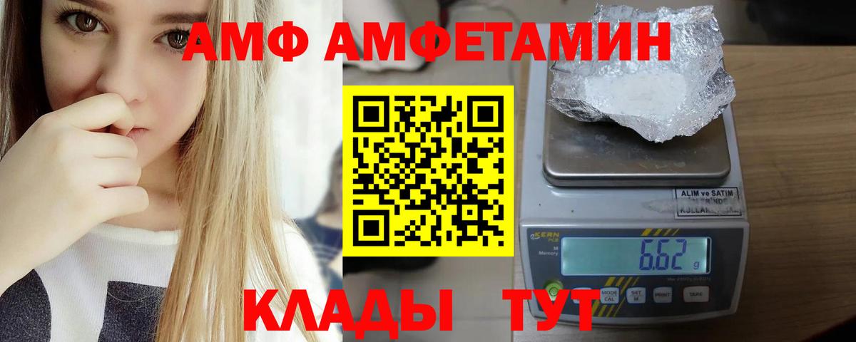 АМФЕТАМИН 98%  АМФЕТАМИН  Горно-Алтайск  Вход с VPN 