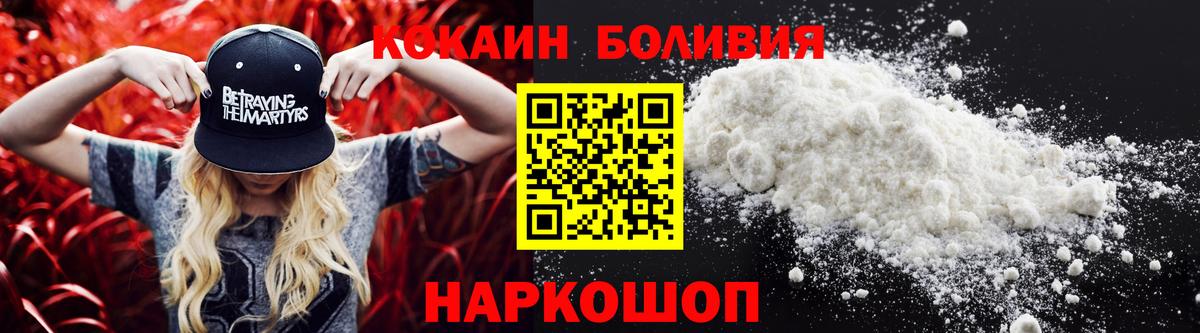 COCAIN Колумбийский Горно-Алтайск