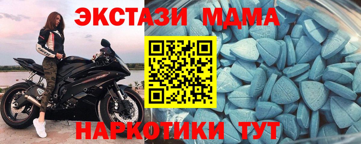 Ecstasy диски  Вход с VPN  Горно-Алтайск  купить наркотик  Ecstasy таблы  ЭКСТАЗИ 
