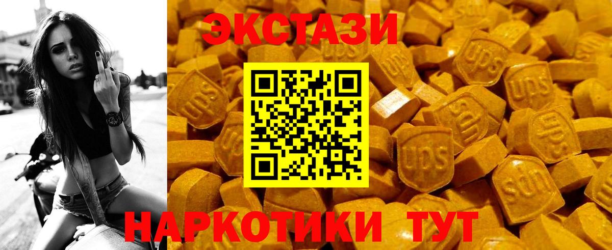 ЭКСТАЗИ ешки Горно-Алтайск