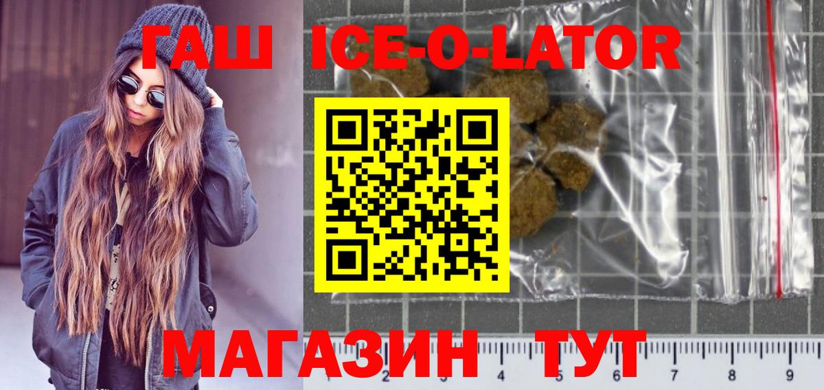 ГАШИШ 40% ТГК Горно-Алтайск