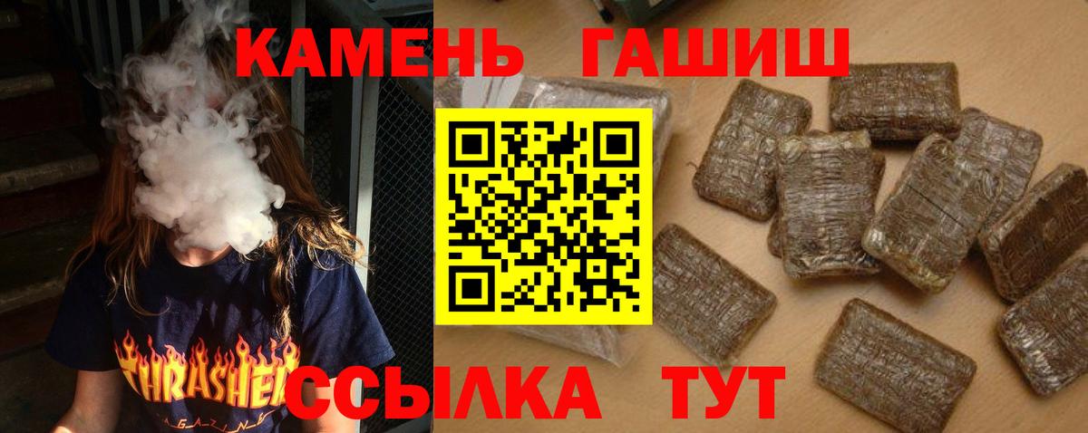 ГАШ Ice-O-Lator  Вход с VPN  ГАШ  Горно-Алтайск 
