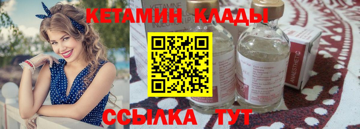 КЕТАМИН ketamine  КЕТАМИН VHQ  Вход с VPN  Горно-Алтайск 
