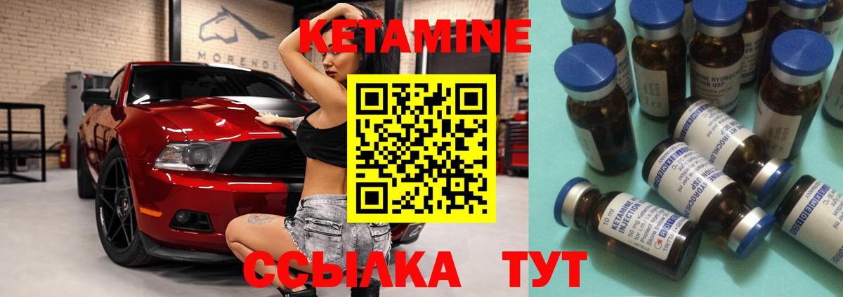 КЕТАМИН ketamine Горно-Алтайск