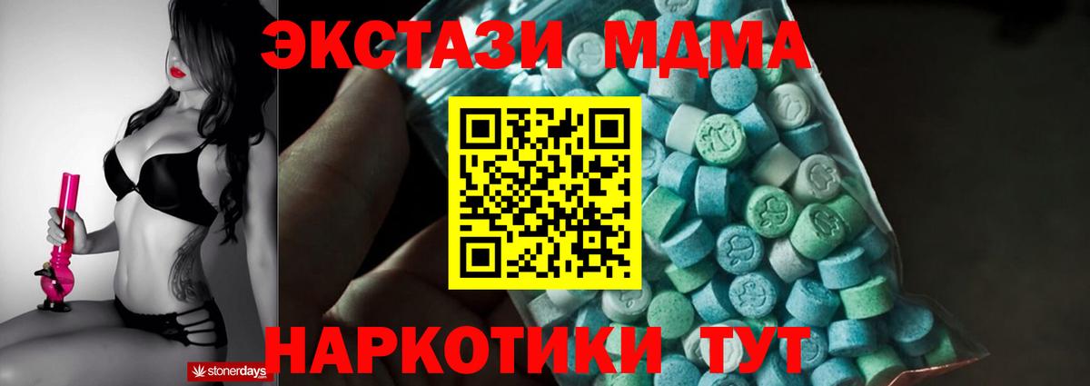 MDMA Molly  МДМА Molly  Вход с VPN  Горно-Алтайск 
