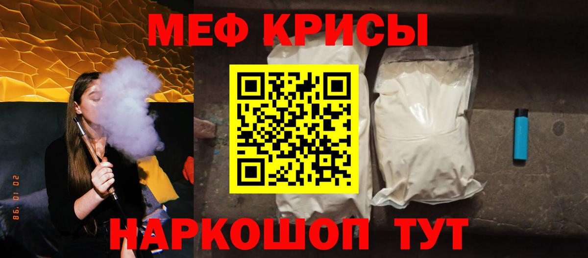 Мефедрон кристаллы  МЯУ-МЯУ VHQ  Горно-Алтайск  как найти наркотики  Вход с VPN  Меф 