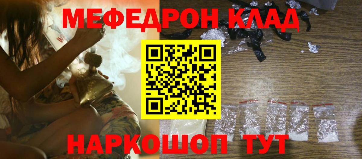 Мефедрон мука Горно-Алтайск