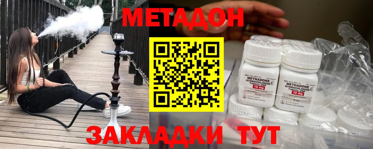 МЕТАДОН VHQ Горно-Алтайск