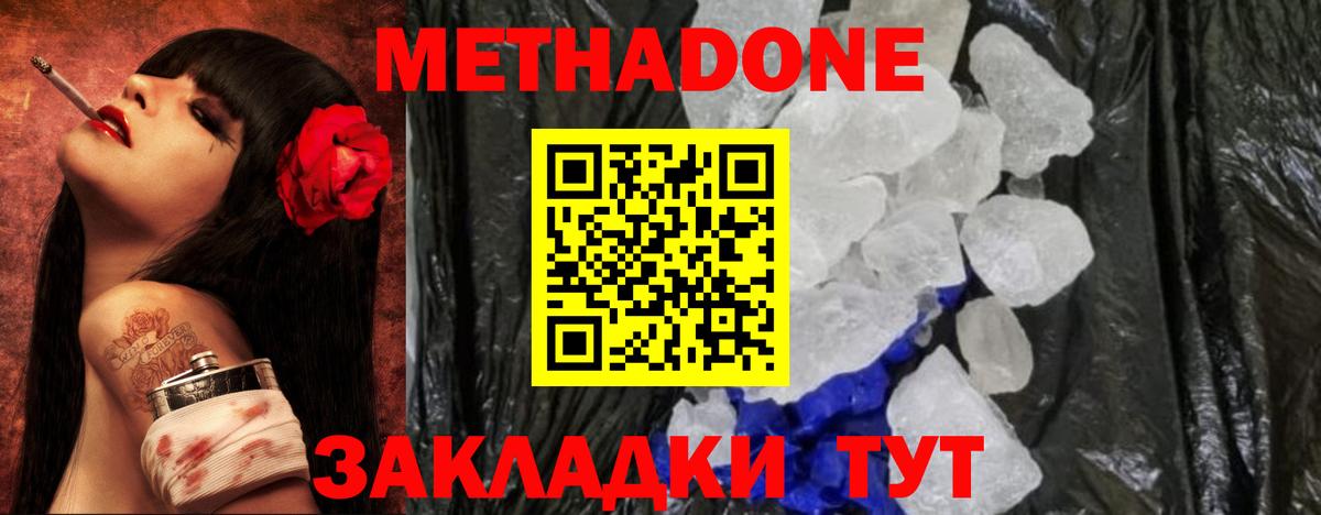 Метадон VHQ  Вход с VPN  МЕТАДОН VHQ  blacksprut зеркало  Горно-Алтайск 