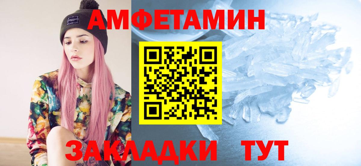 МЕТАМФЕТАМИН винт  Вход с VPN  Горно-Алтайск 