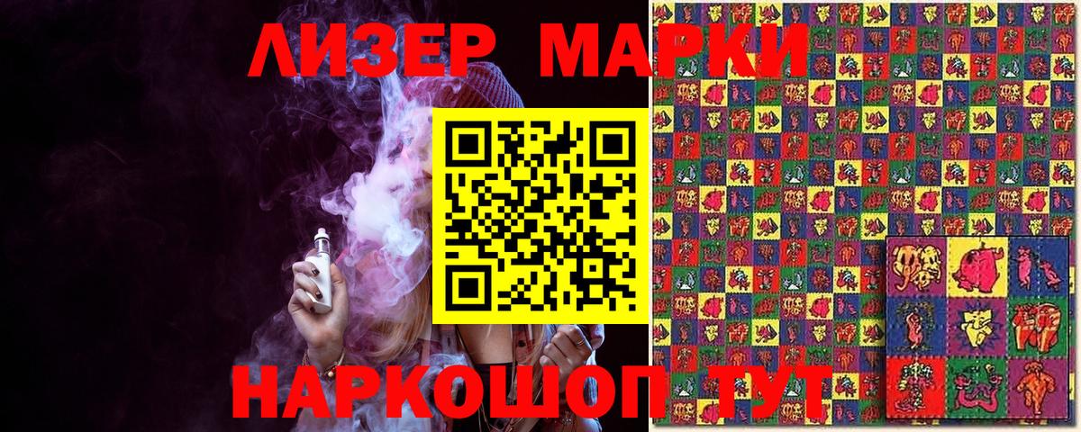 Марки 25I-NBOMe  Вход с VPN  Марки 25I-NBOMe 1,5мг  Горно-Алтайск  Марки 25I-NBOMe 1,5мг 